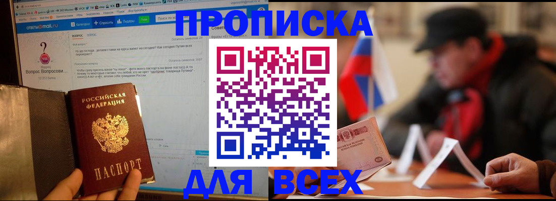прописка иностранных граждан в Горняке