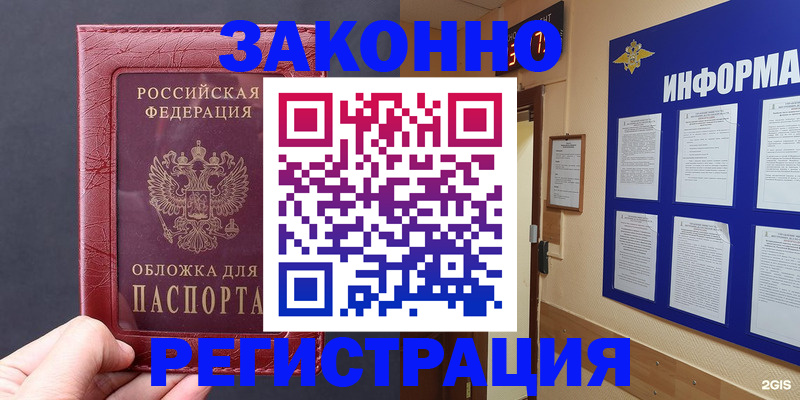 где прописаться в Горняке